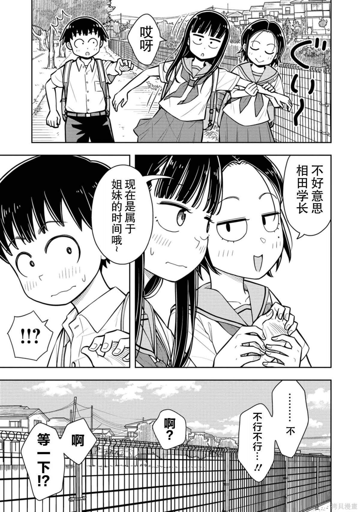 第51话
