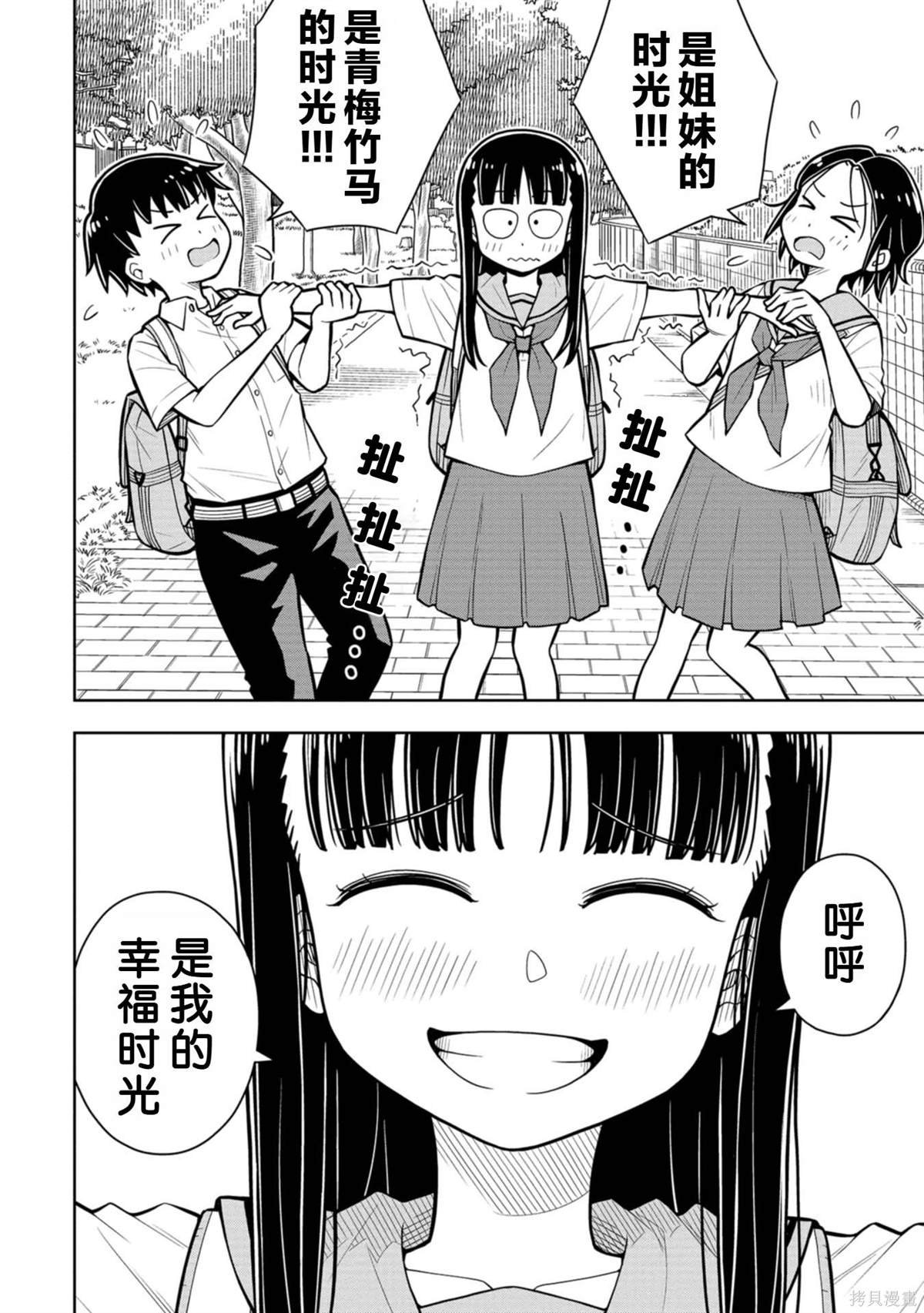 第51话