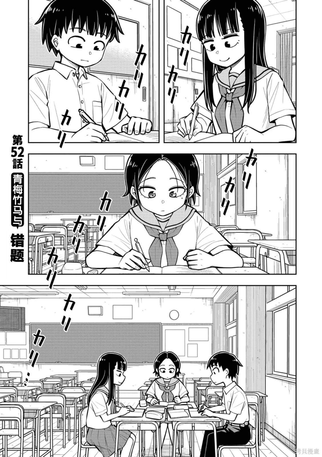第52话