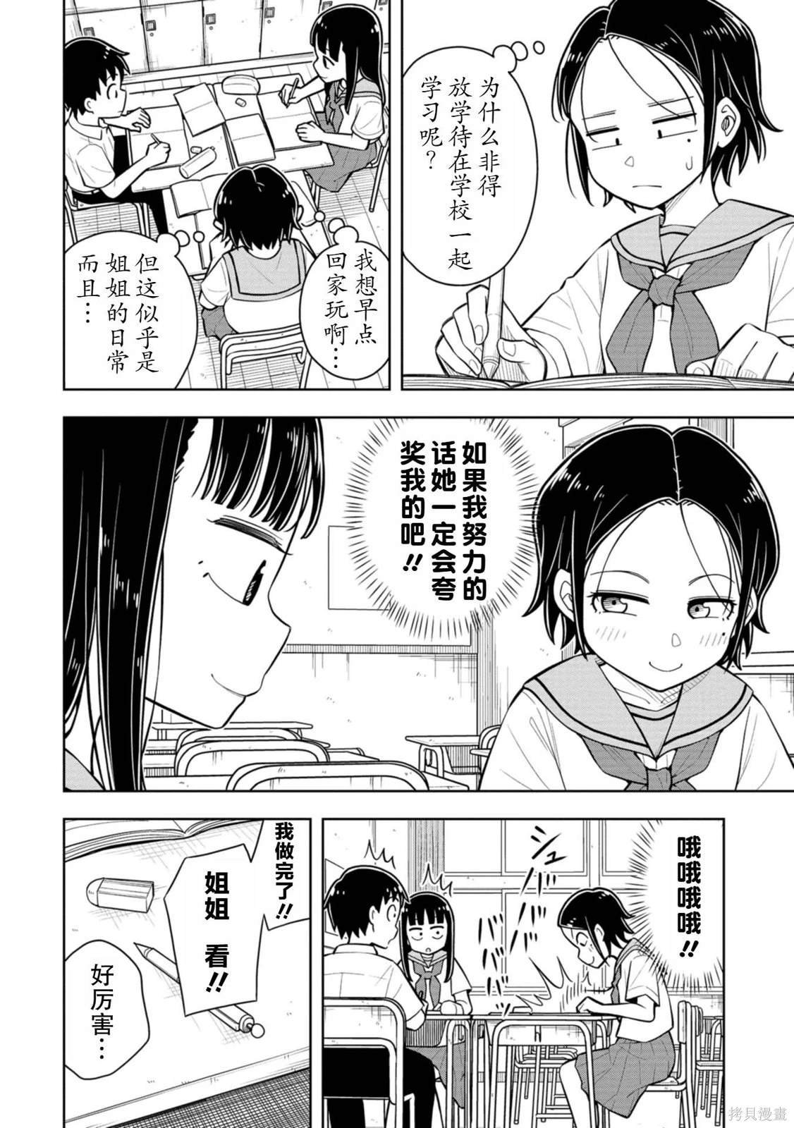 第52话