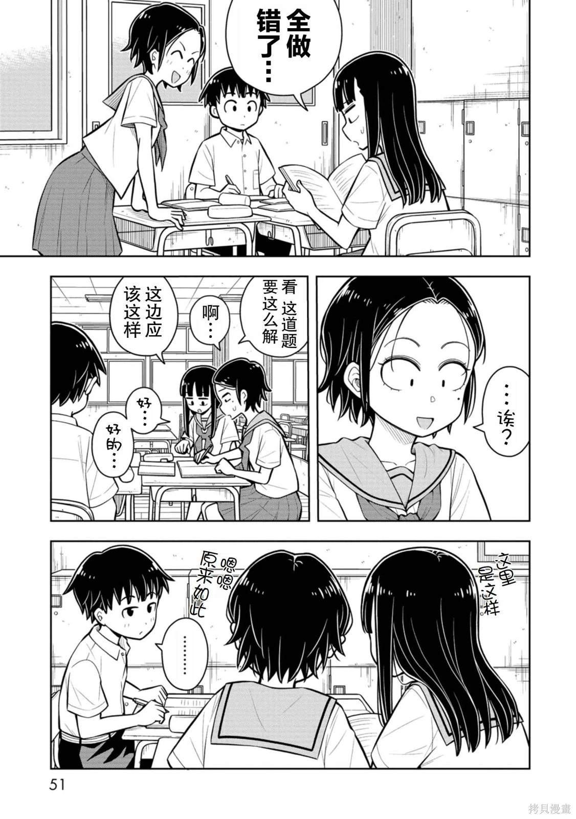 第52话