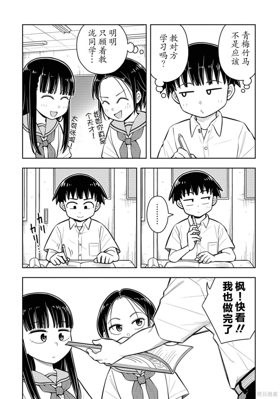第52话