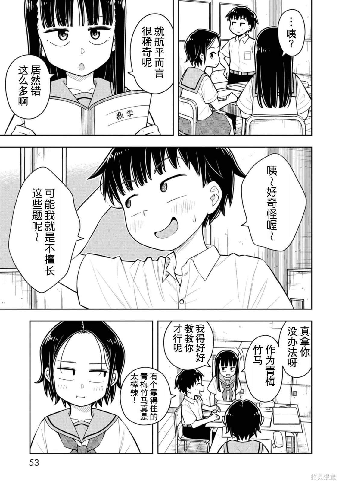 第52话