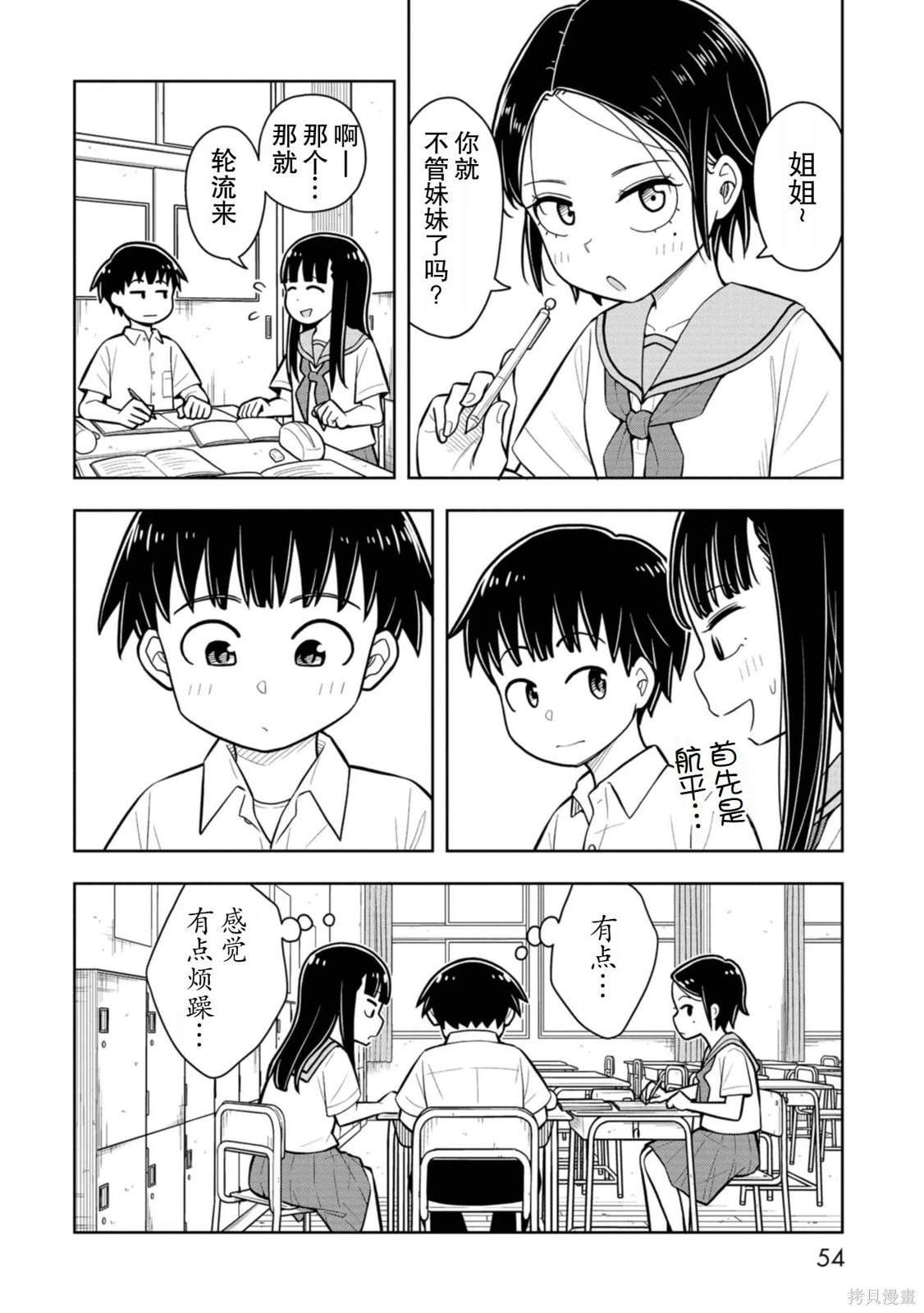 第52话