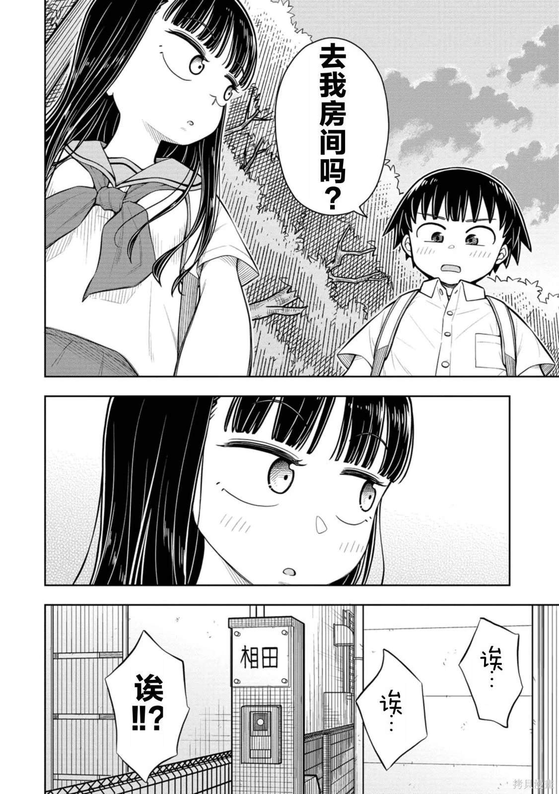 第52话