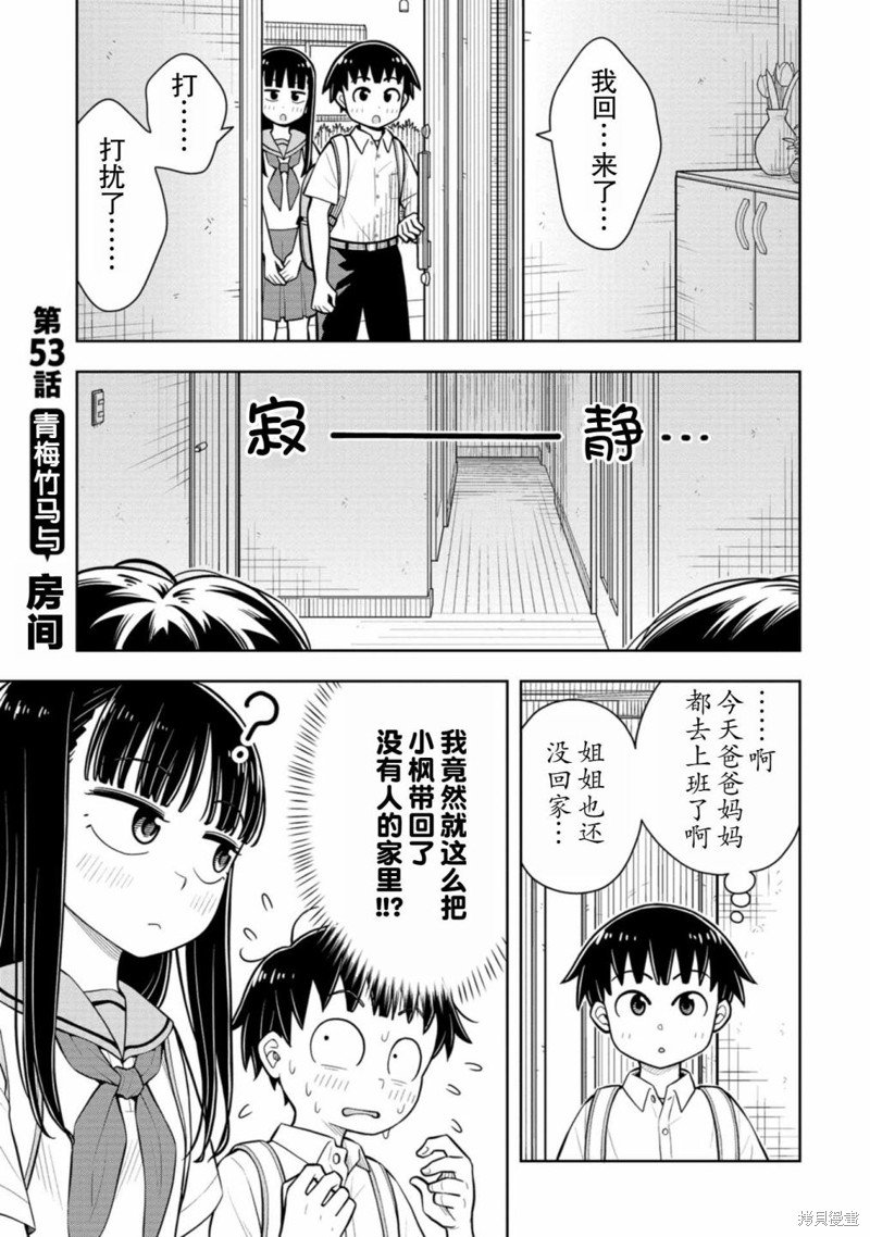 第53话