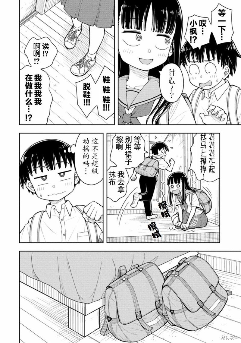 第53话