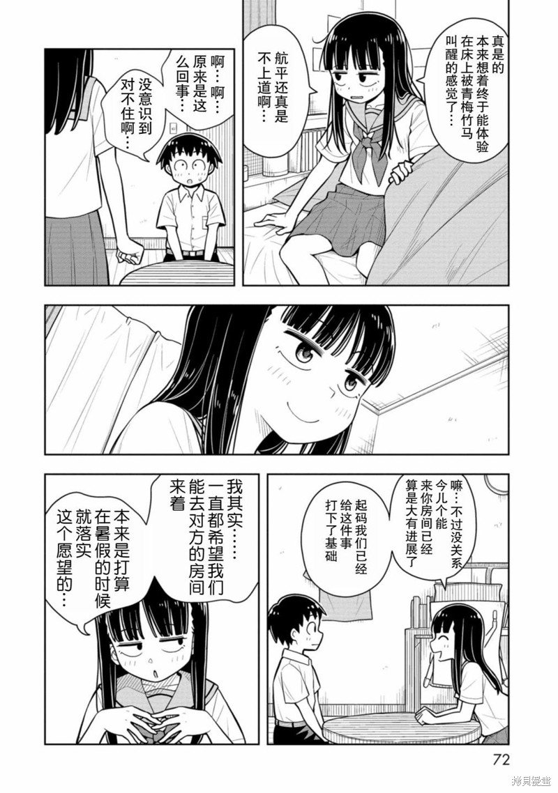 第53话
