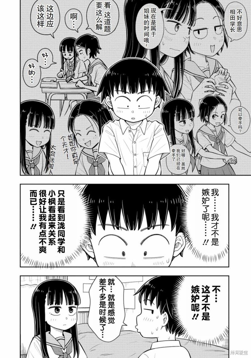 第53话