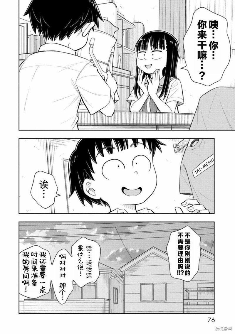 第53话
