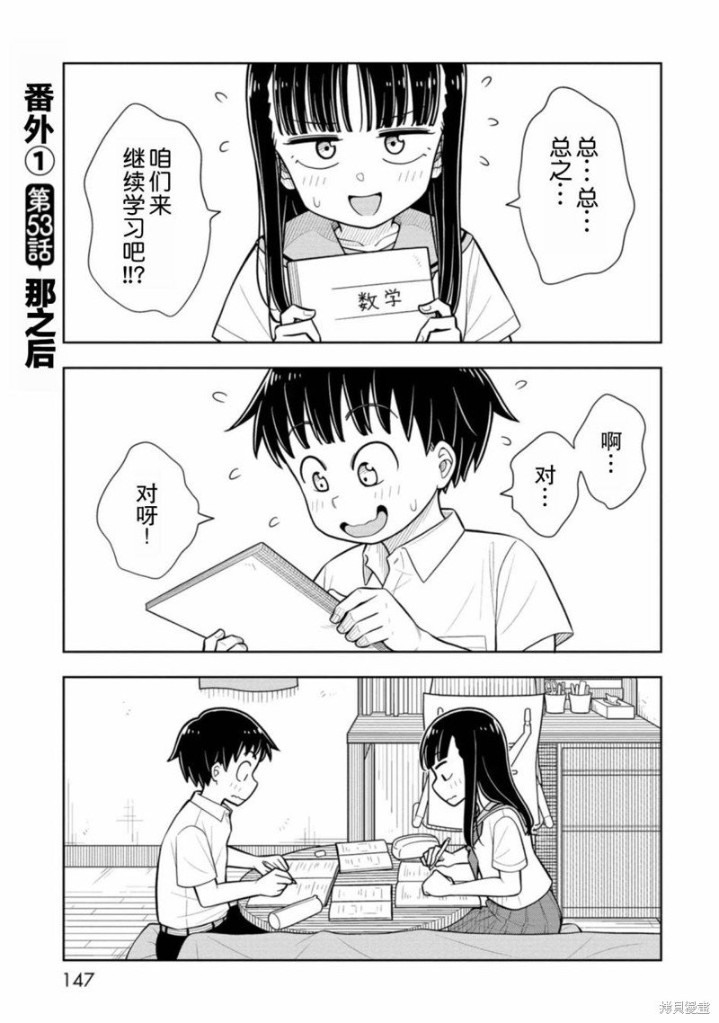 番外9