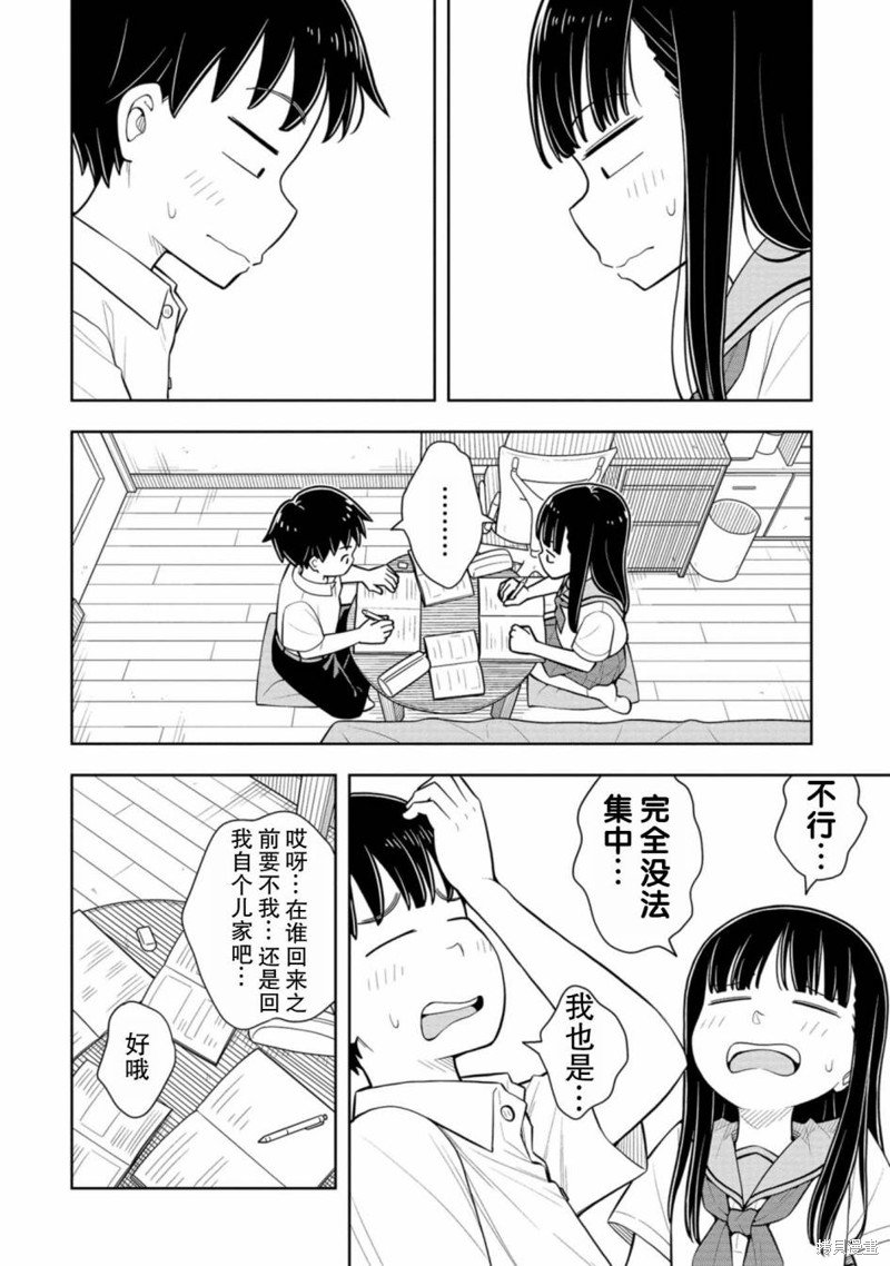 番外9