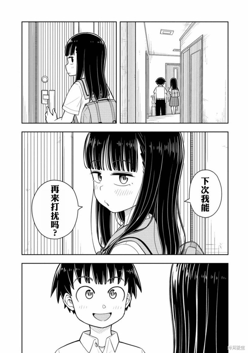 番外9