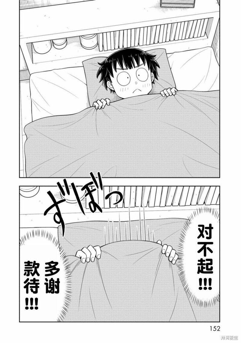 番外9
