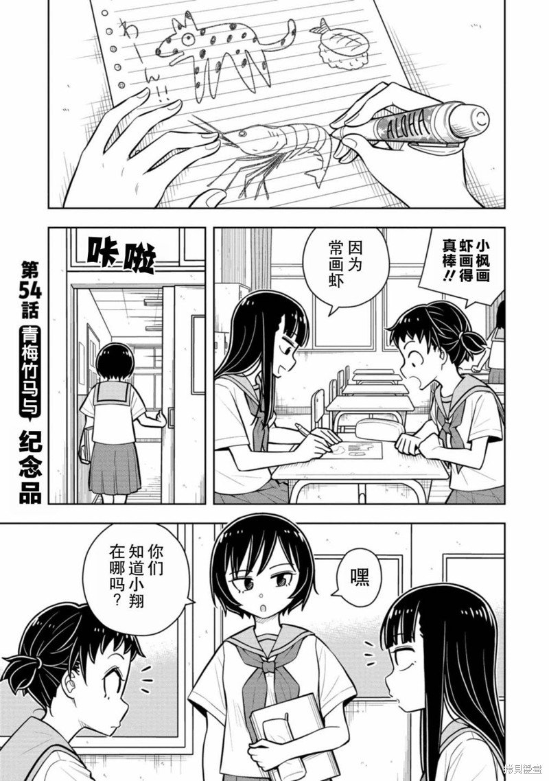 第54话