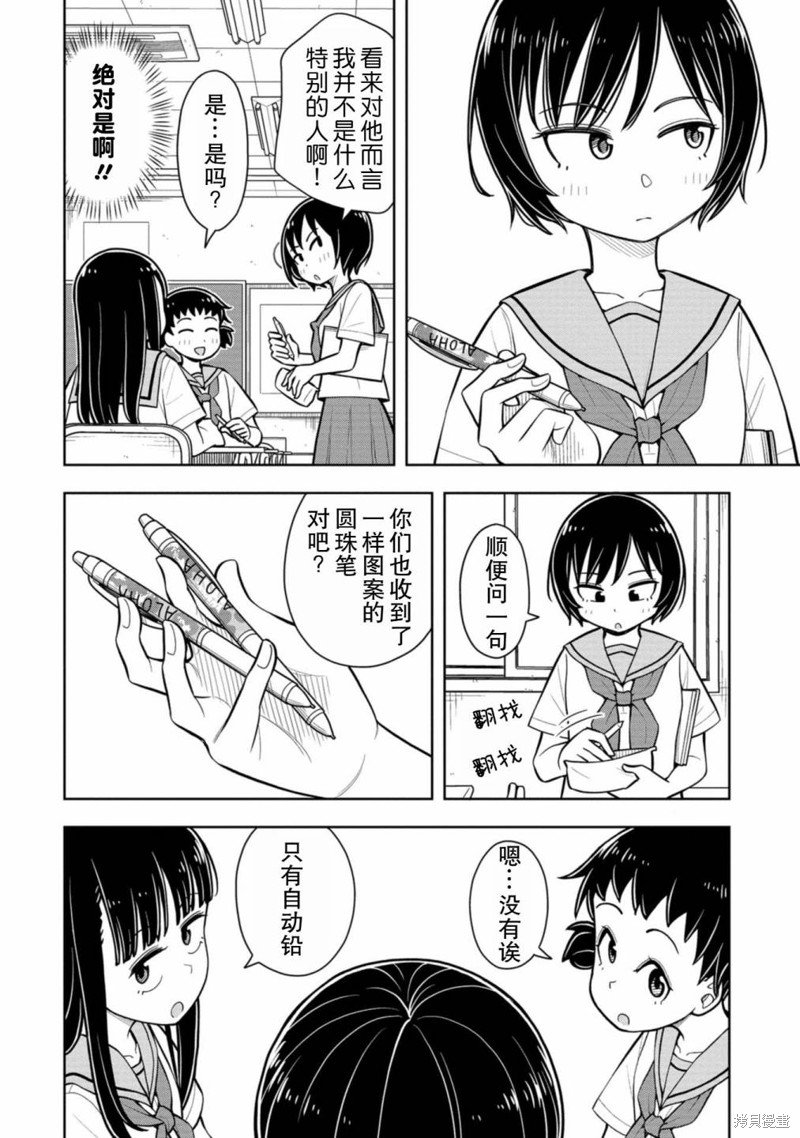 第54话
