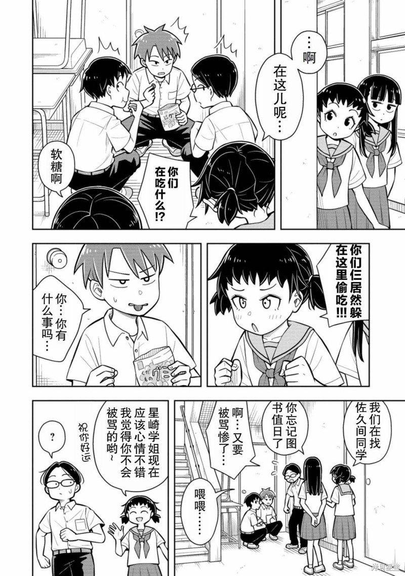 第54话