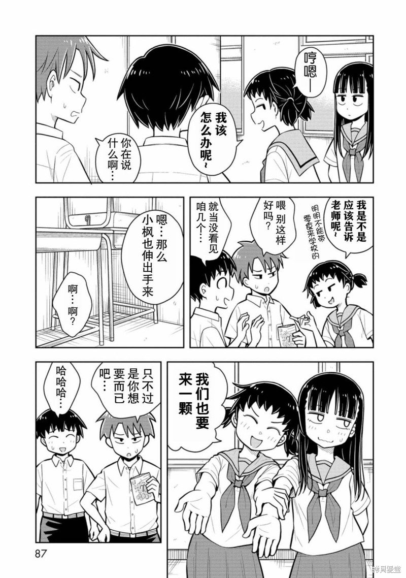 第54话