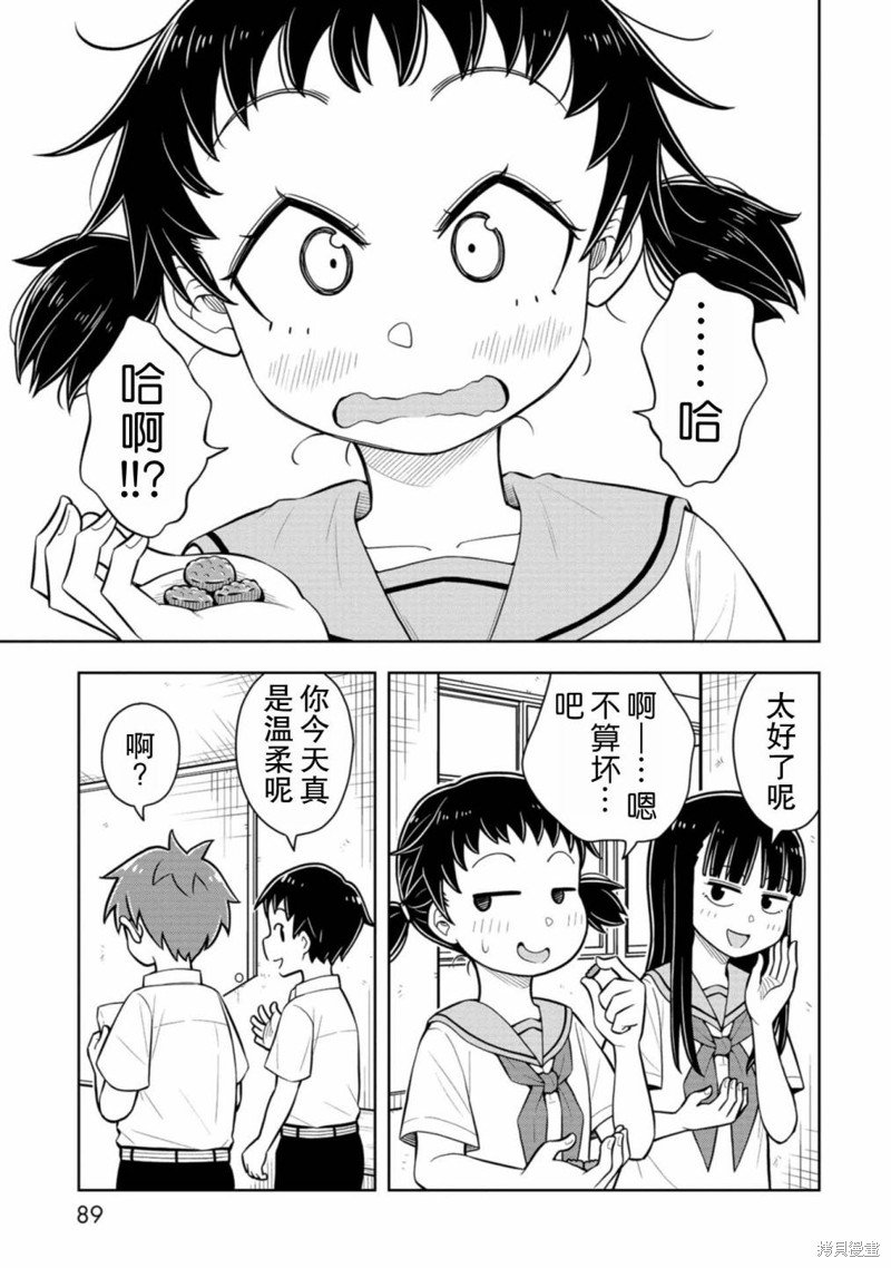 第54话