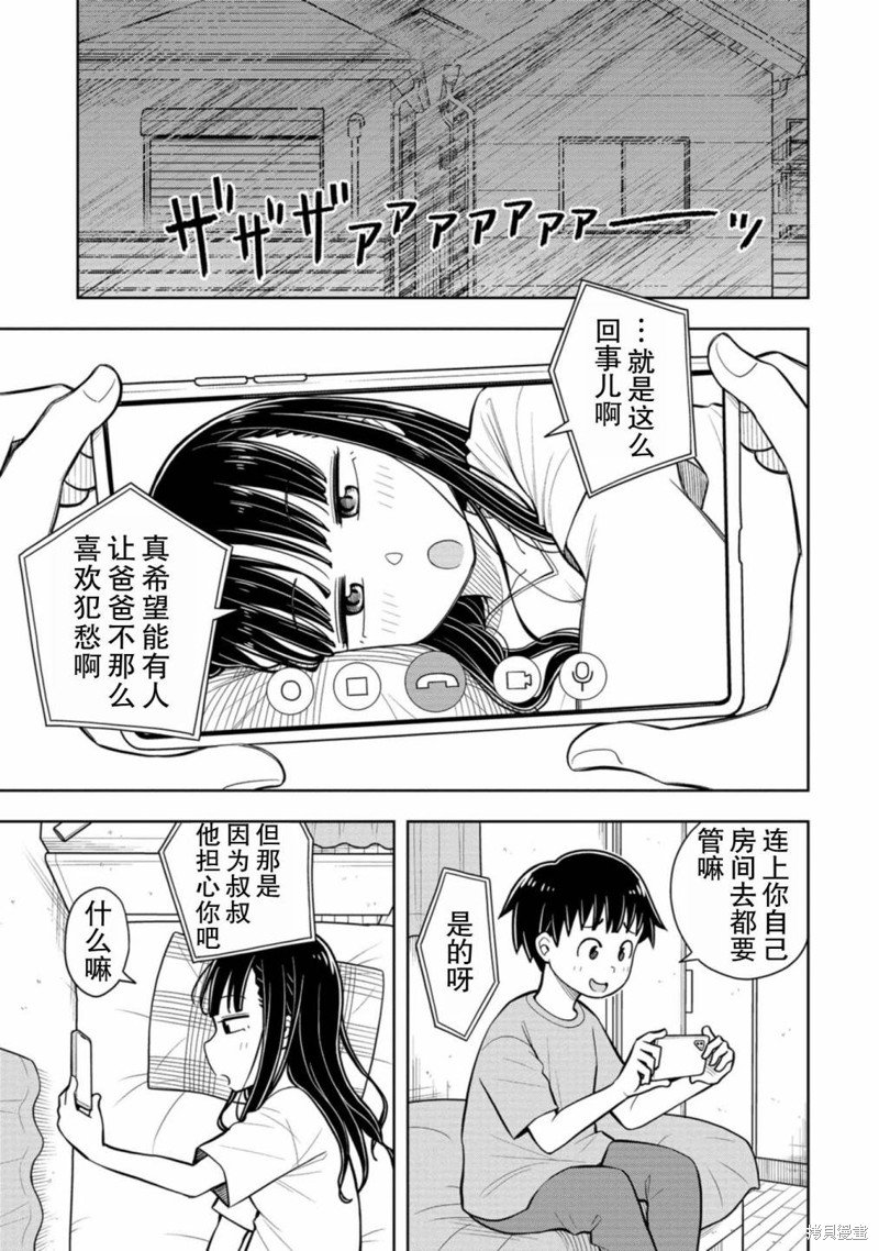 第55话
