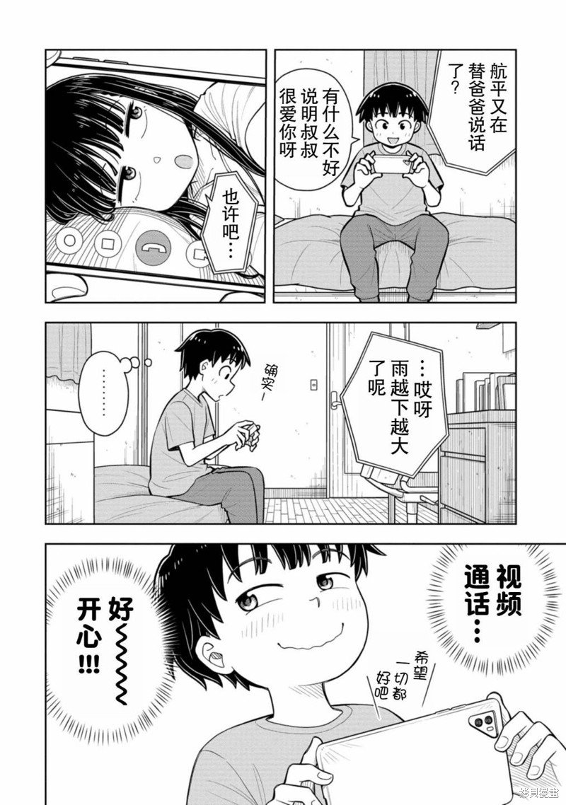 第55话