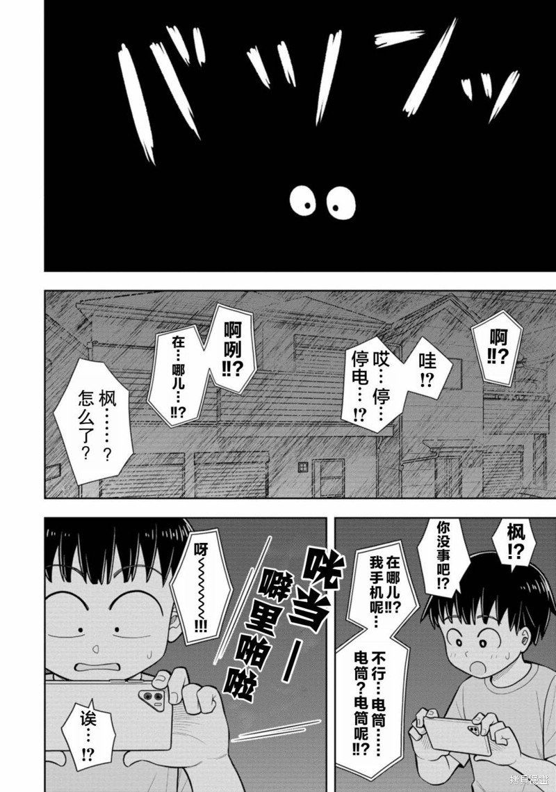 第55话