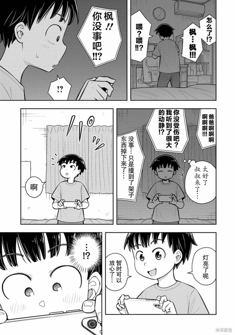 第55话