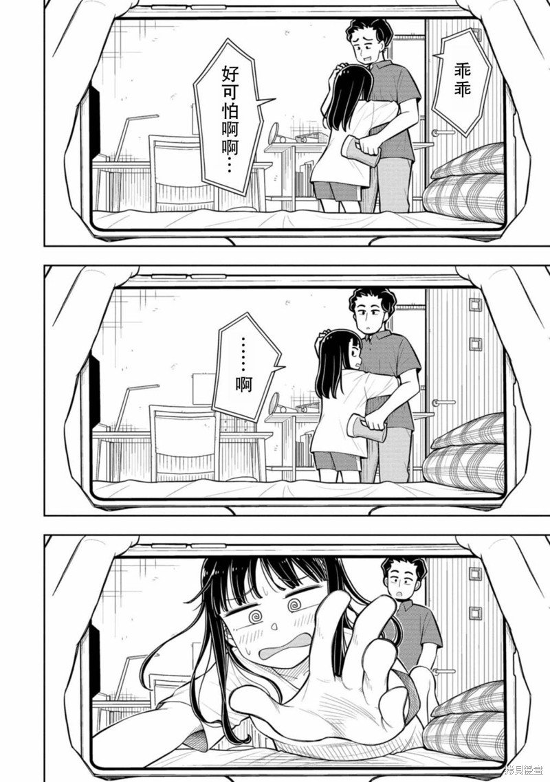 第55话