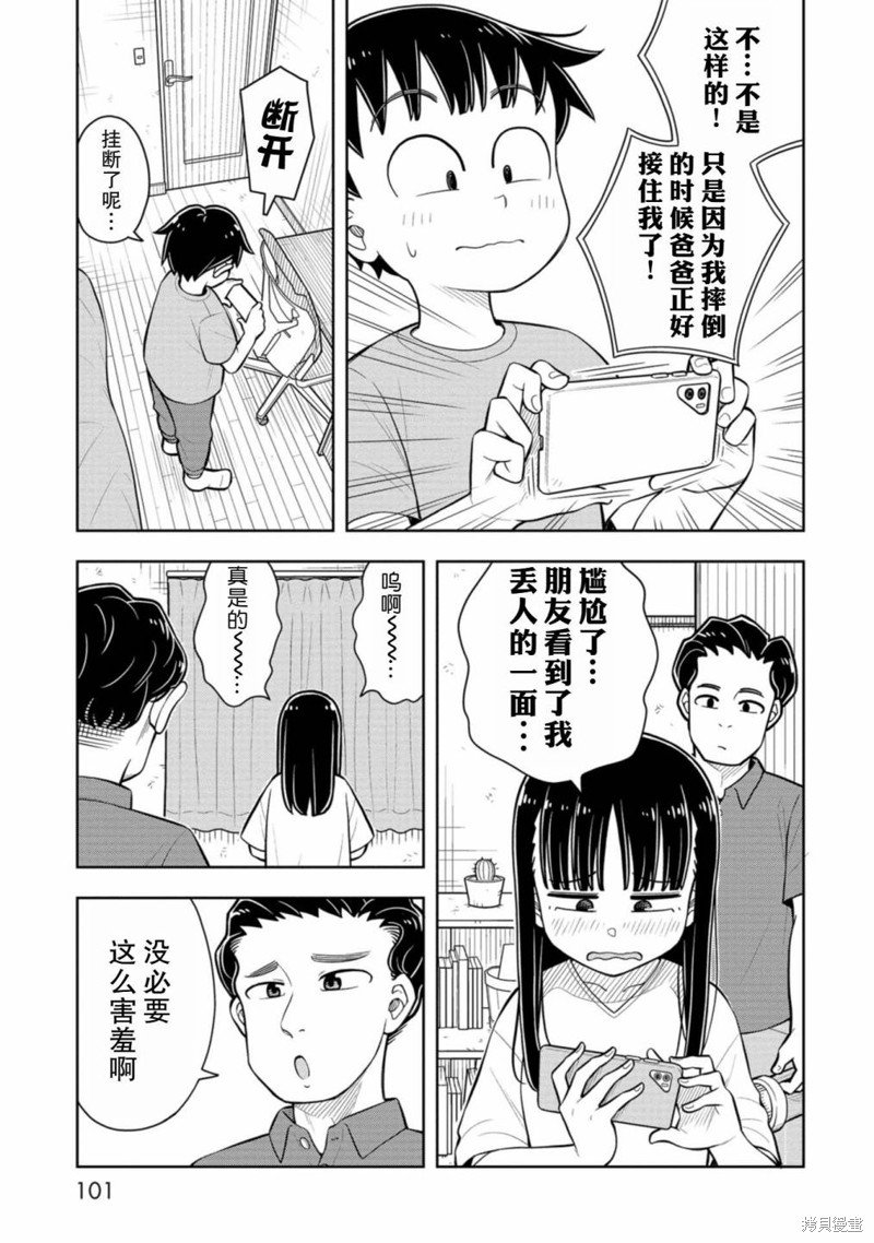 第55话