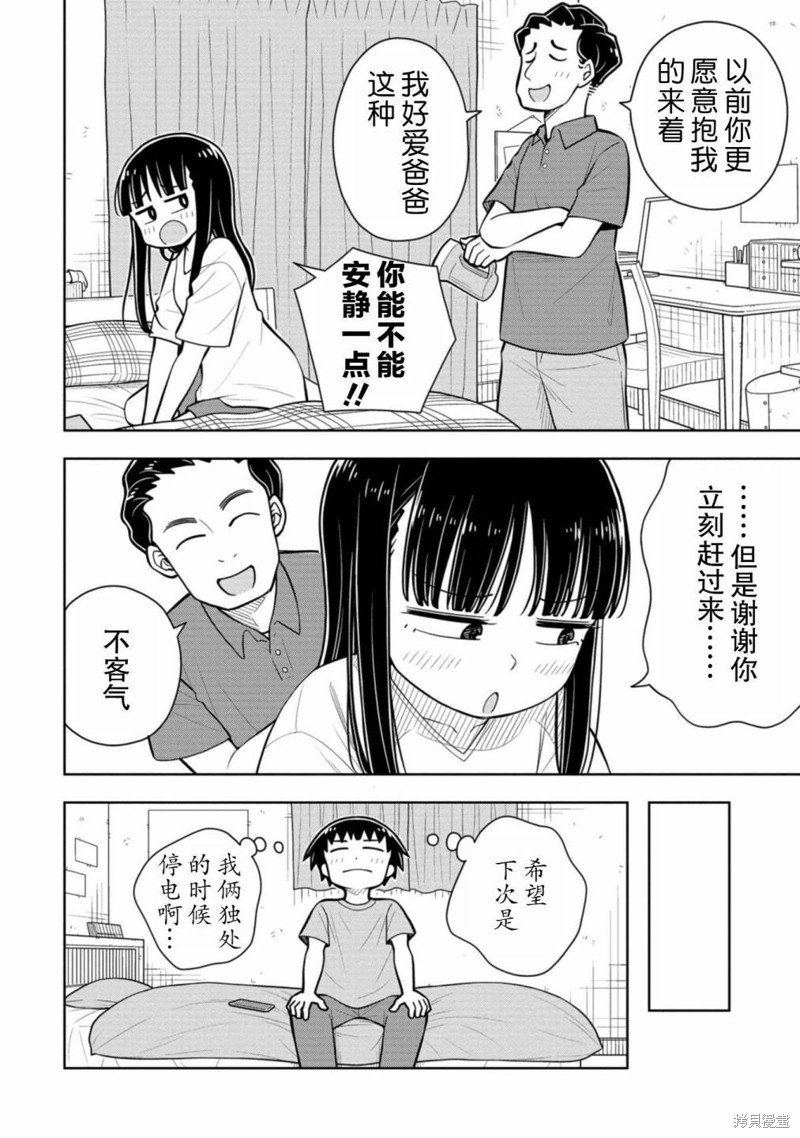 第55话