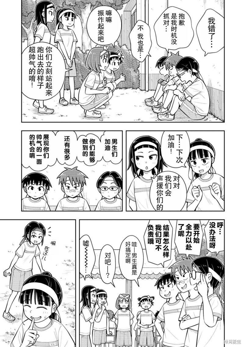 第56话