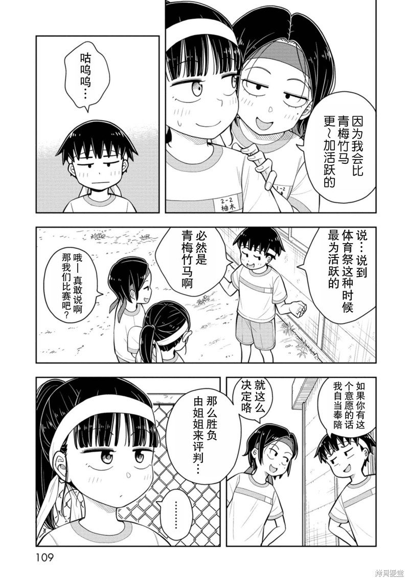 第56话