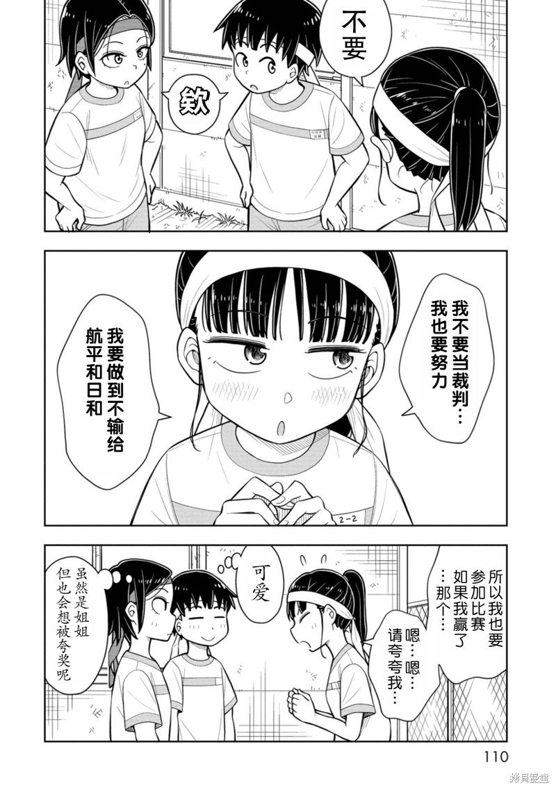 第56话
