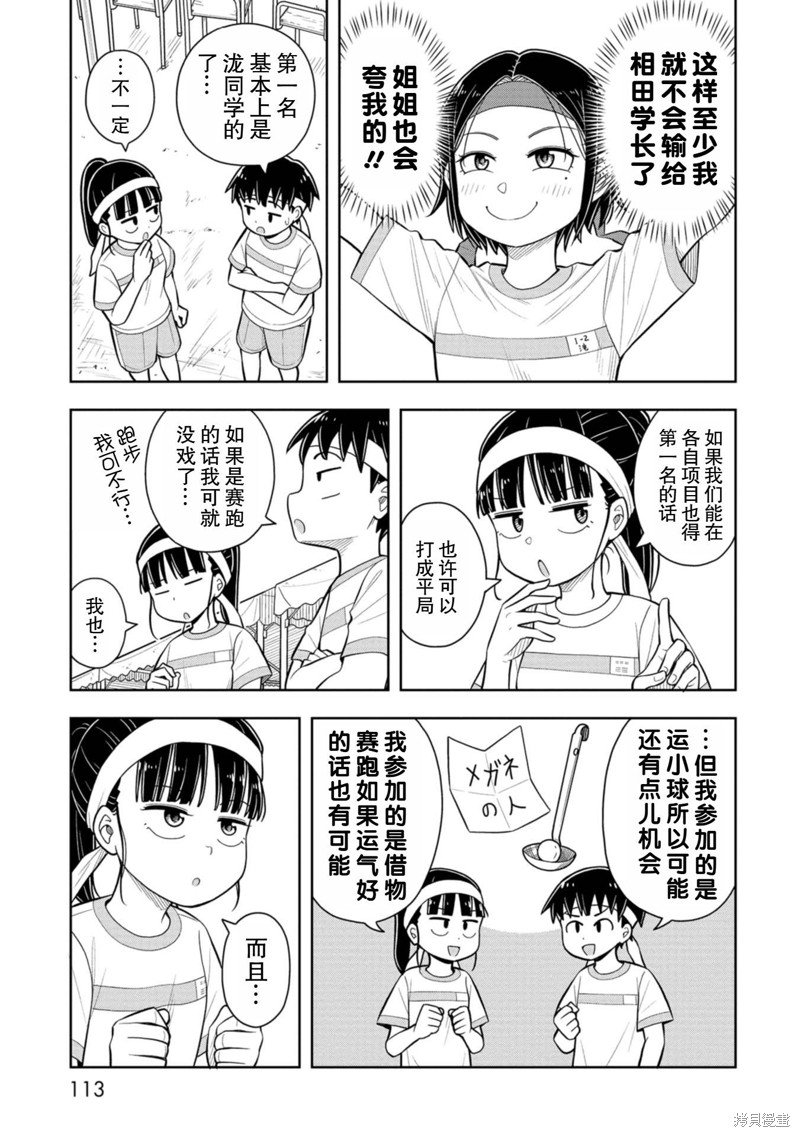 第56话