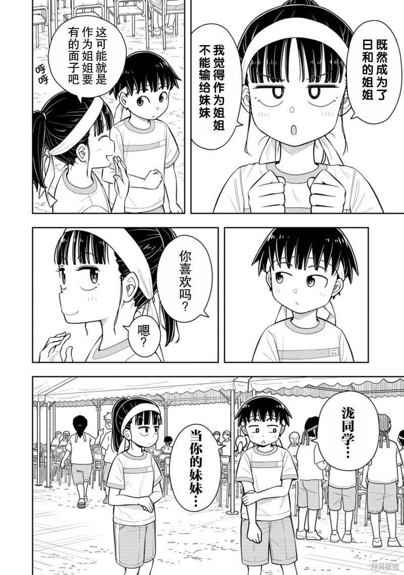 第56话