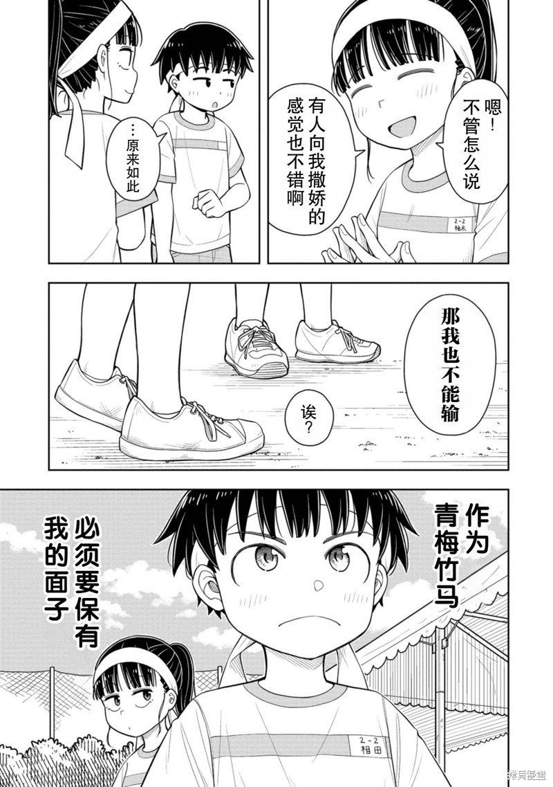 第56话