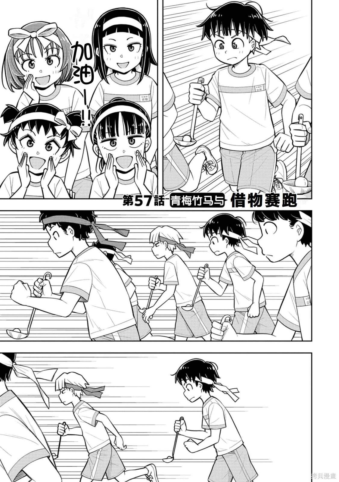 第57话