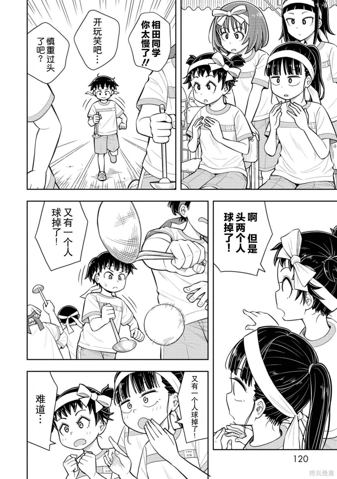 第57话
