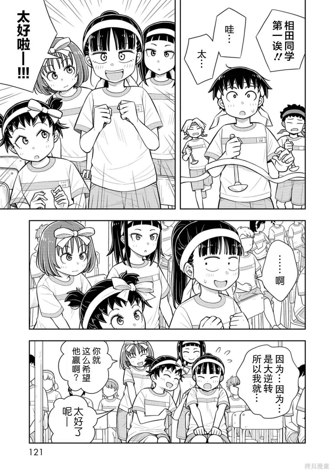 第57话