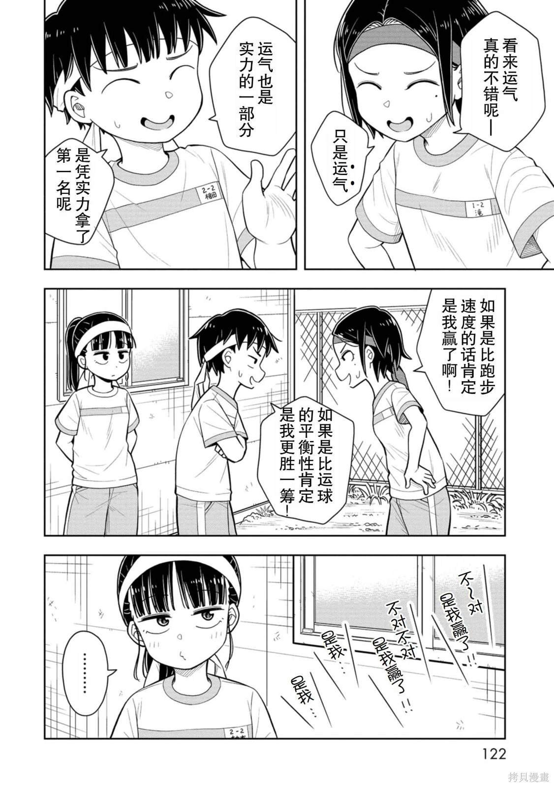 第57话