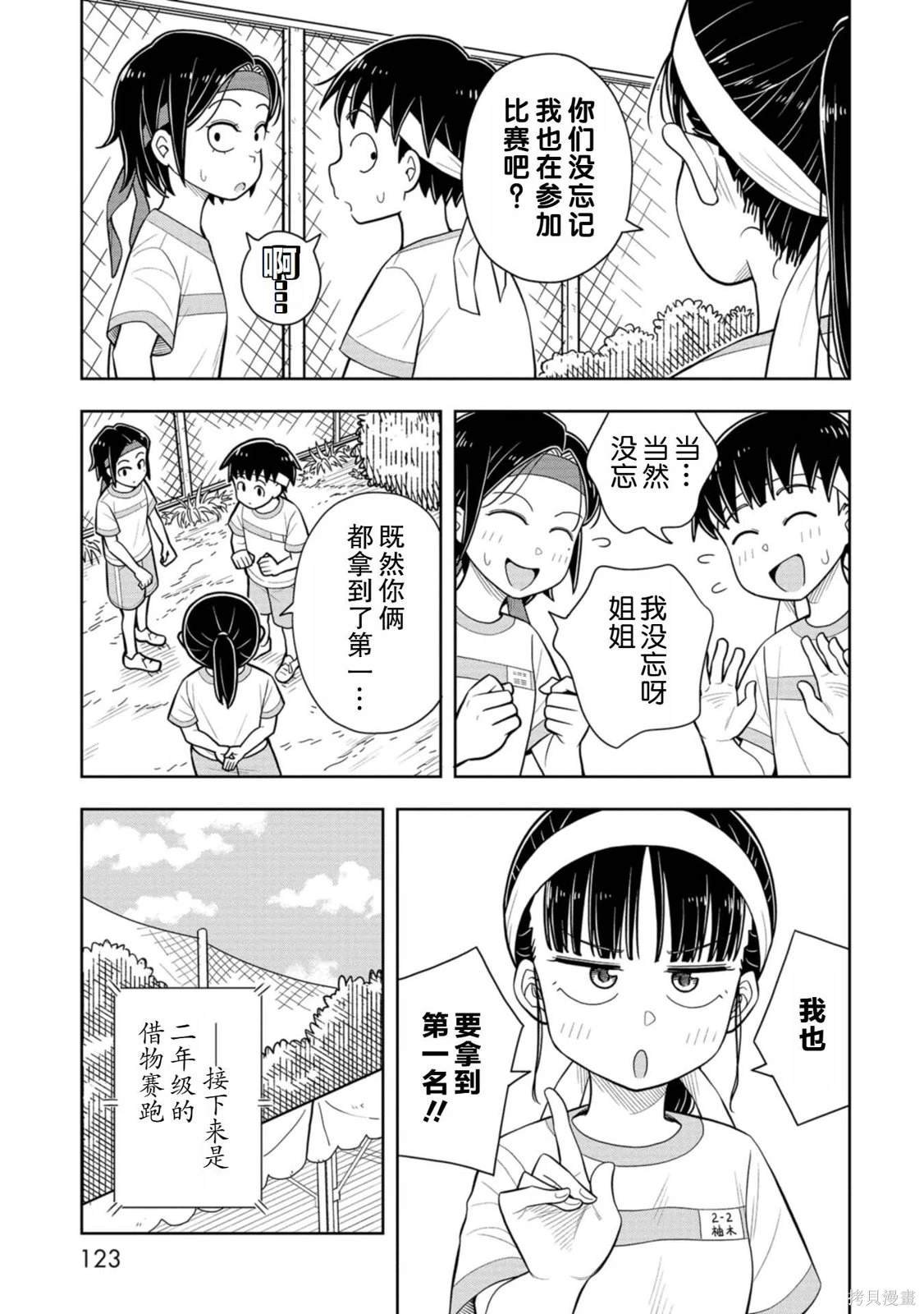 第57话