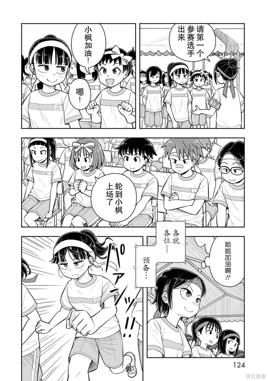 第57话
