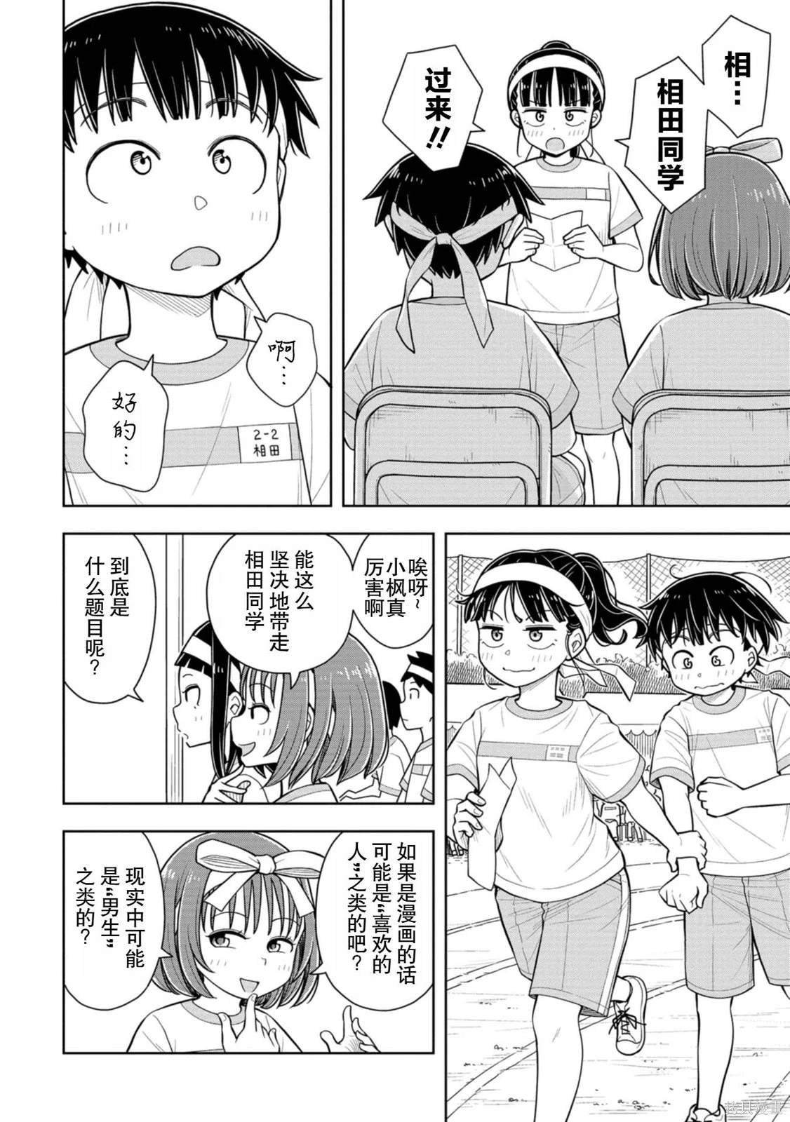 第57话