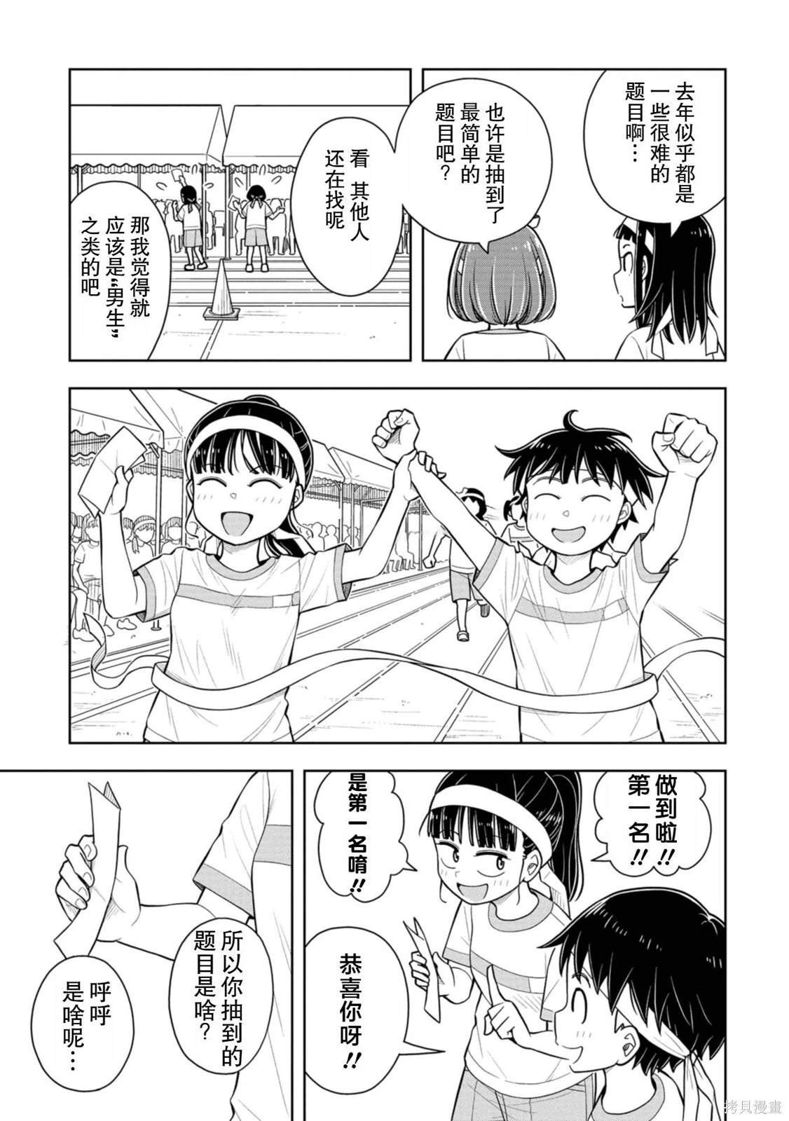 第57话
