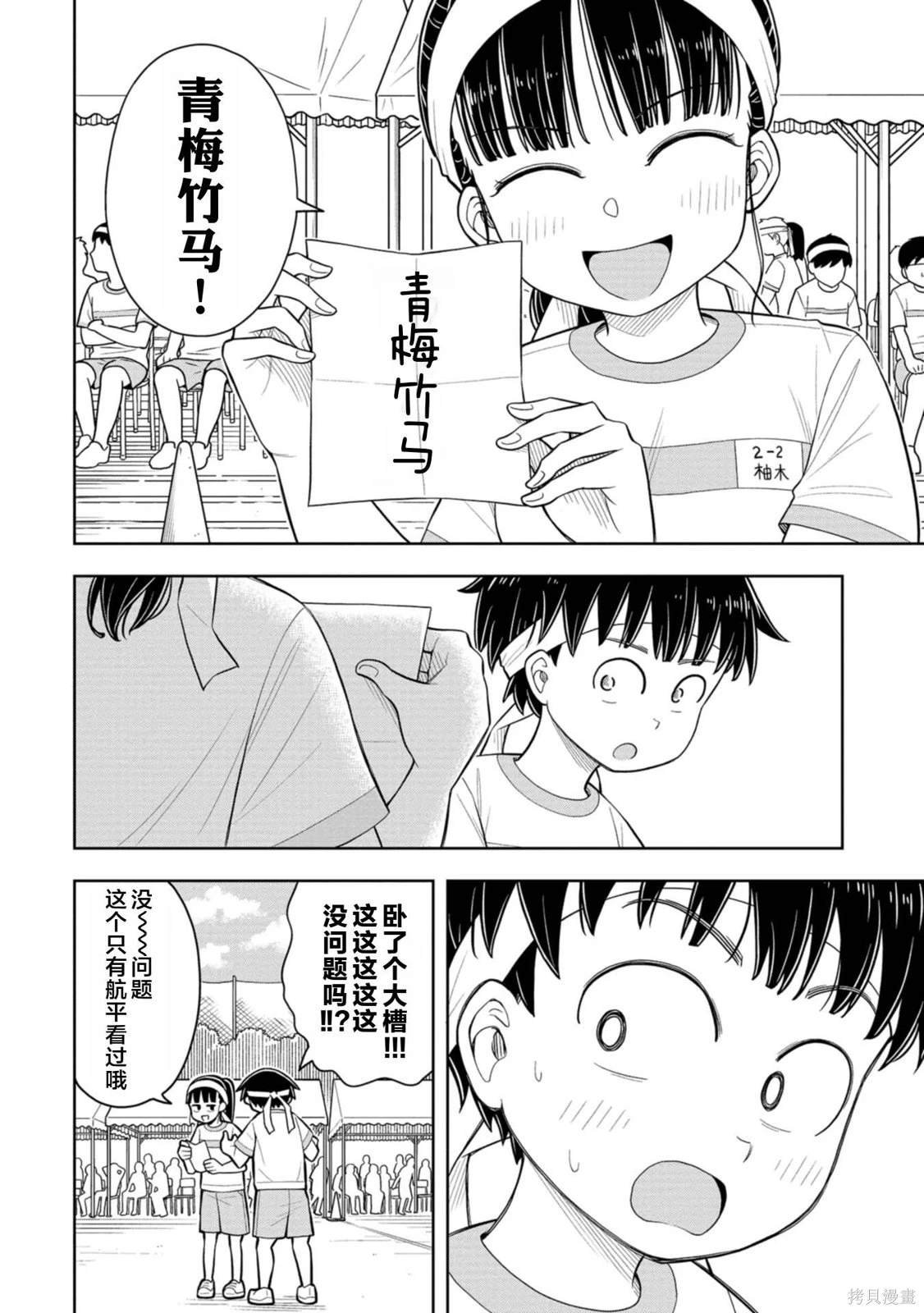 第57话