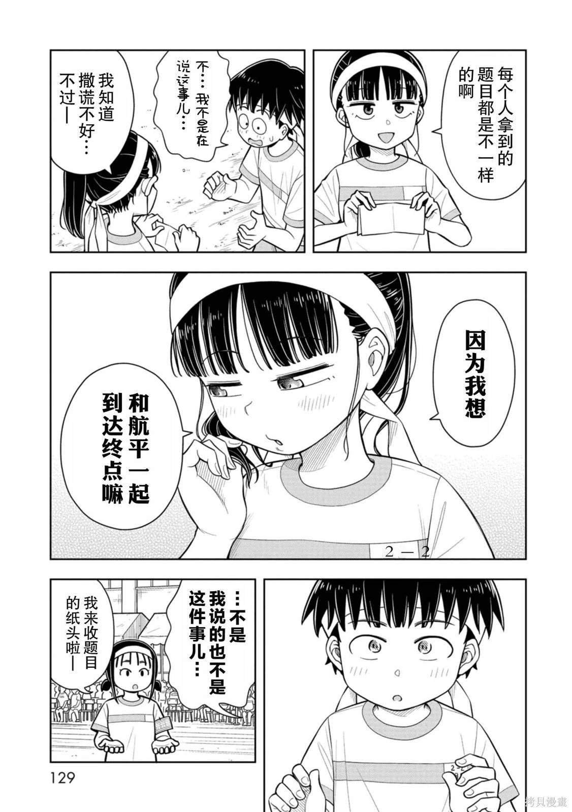 第57话