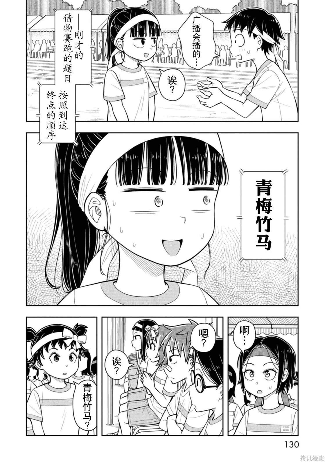 第57话