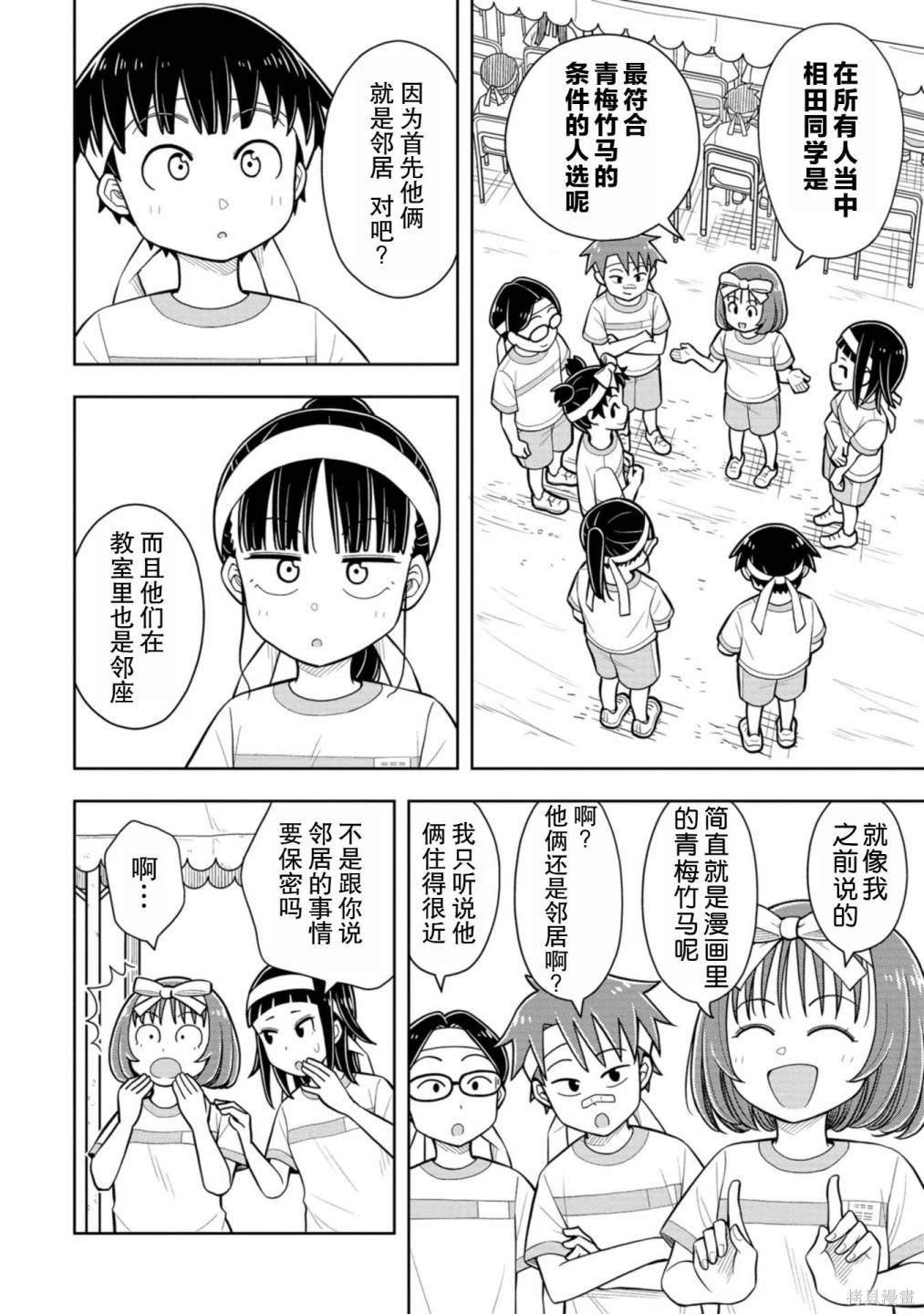 第58话