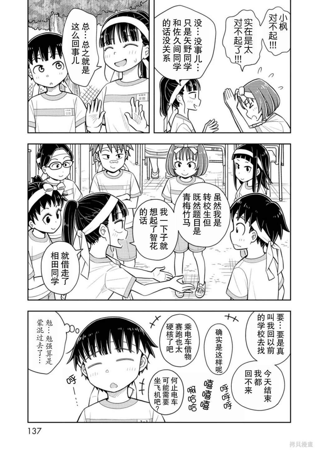 第58话