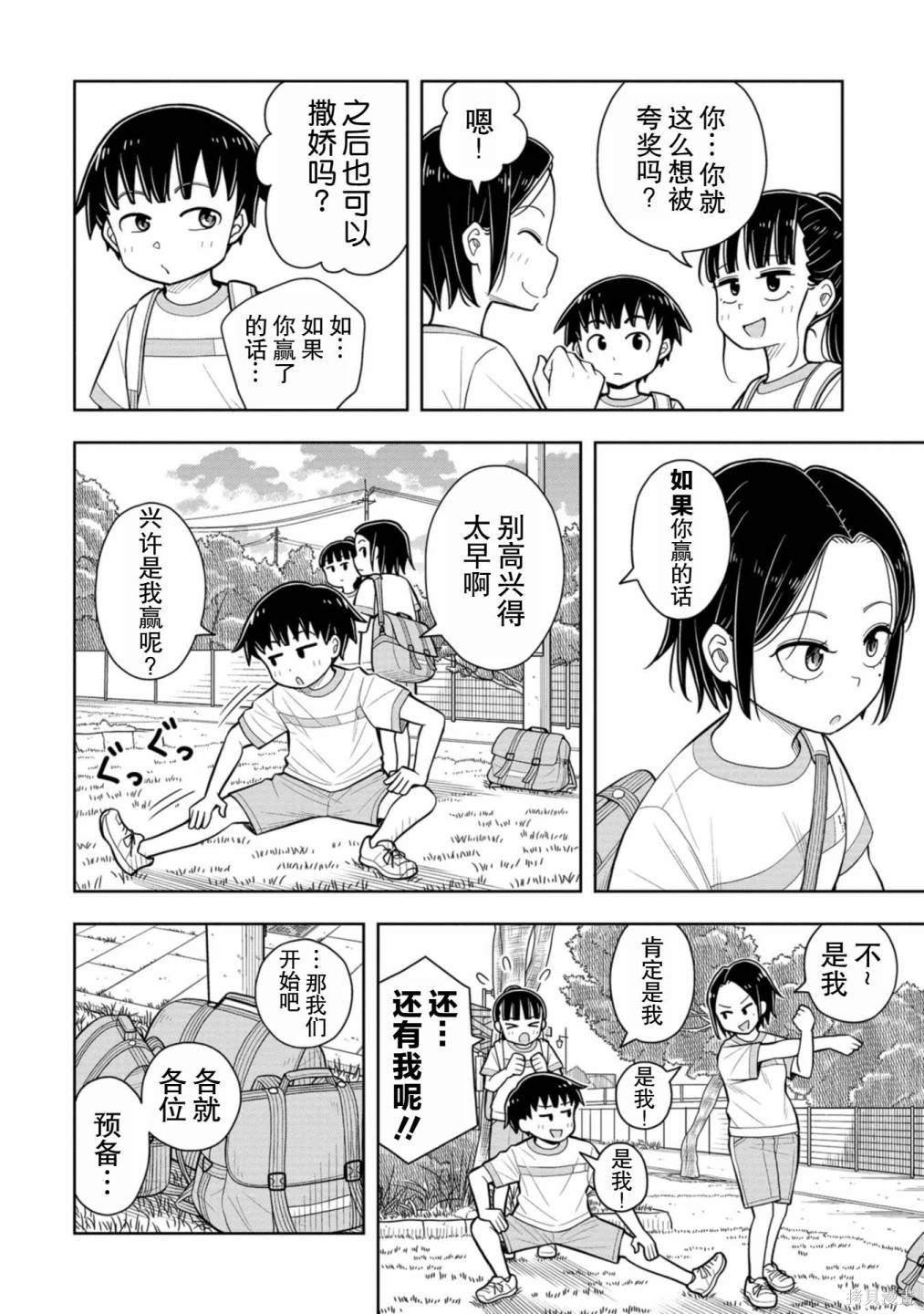 第58话